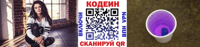 цены   Дрезна  Кодеиновый сироп Lean Purple Drank 